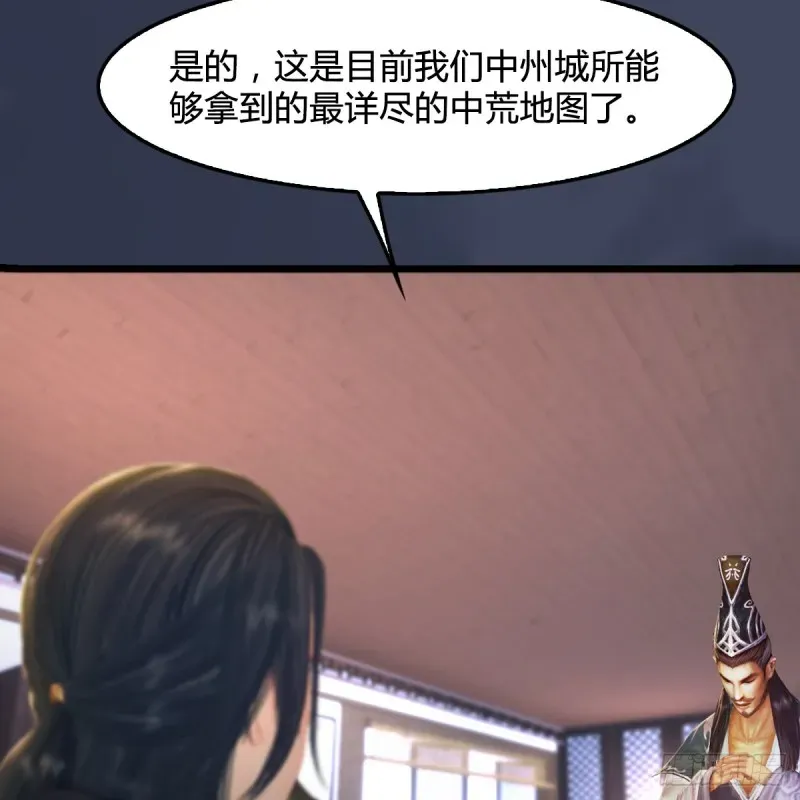 堕玄师 第295话：少女，你想法很危险 第5页