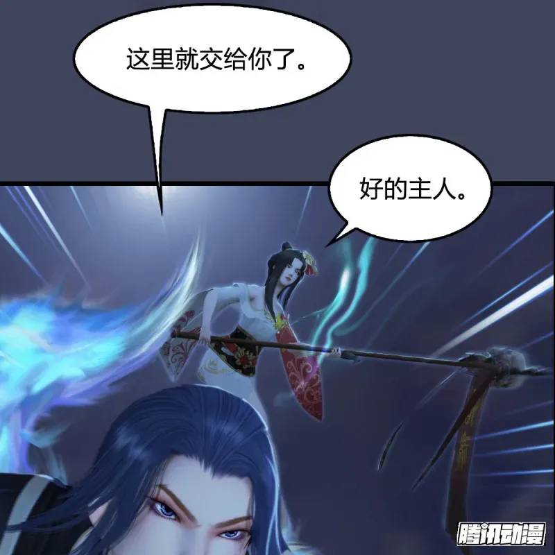 堕玄师 第261话：随机任务 第5页