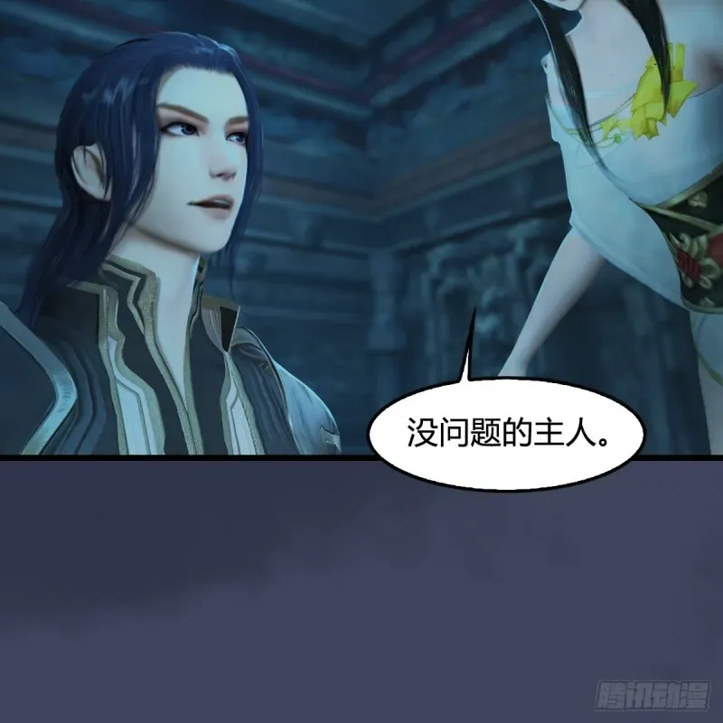 堕玄师 第316话：七星玄兽灵乌 第5页