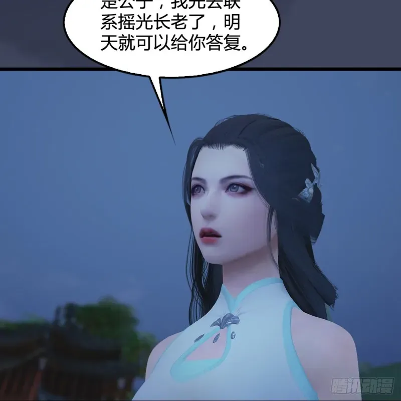 堕玄师 第349话：四圣齐聚 第5页