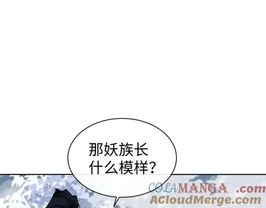 师尊：这个冲师逆徒才不是圣子 第93话 我们中出了个间谍 第5页