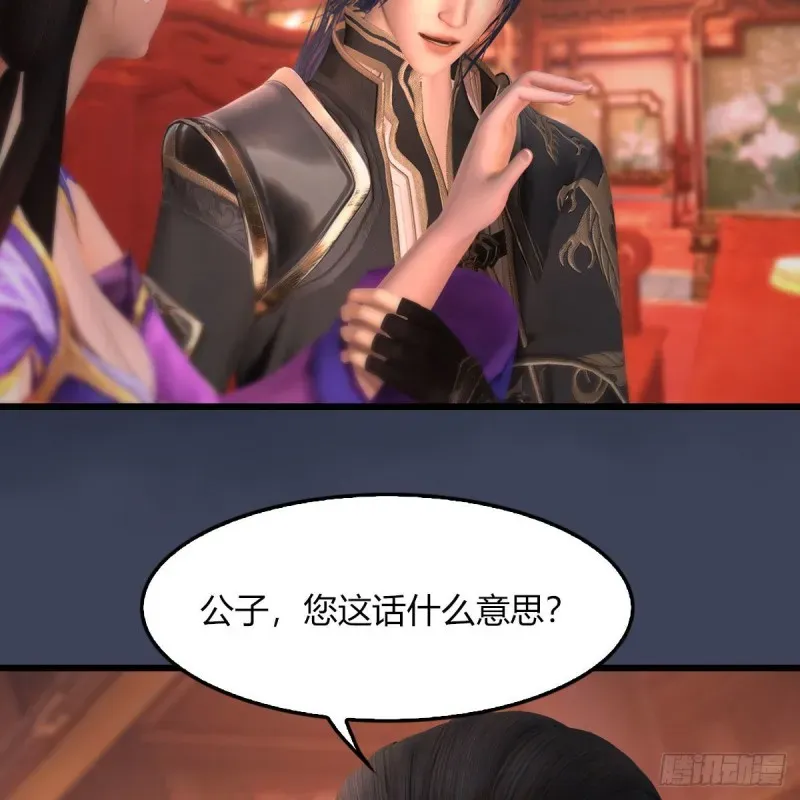 堕玄师 第452话：我裂开了 第5页