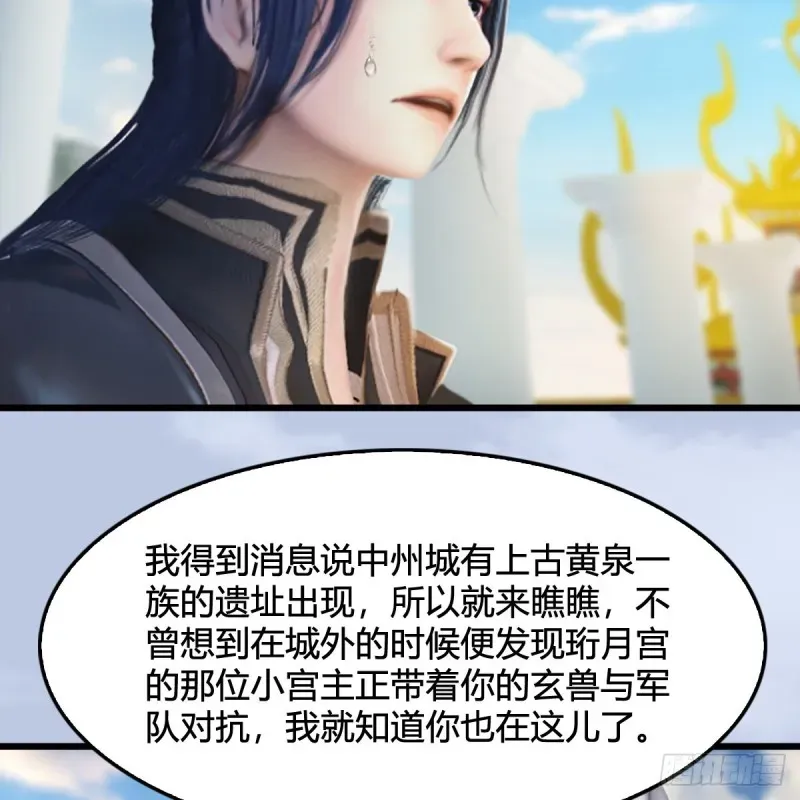 堕玄师 第311话：无量大炮 第5页