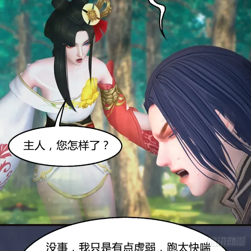 堕玄师 第380话：六星玄兽 第5页