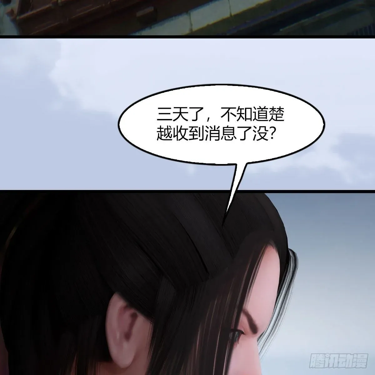 堕玄师 第495话：丁铭率军 第5页