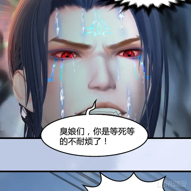 堕玄师 第441话：未来大妹夫 第5页