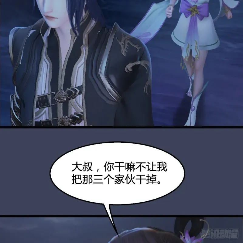 堕玄师 第281话：黄泉路 第5页