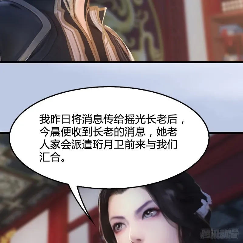 堕玄师 第324话：玄技博士闭小月 第5页