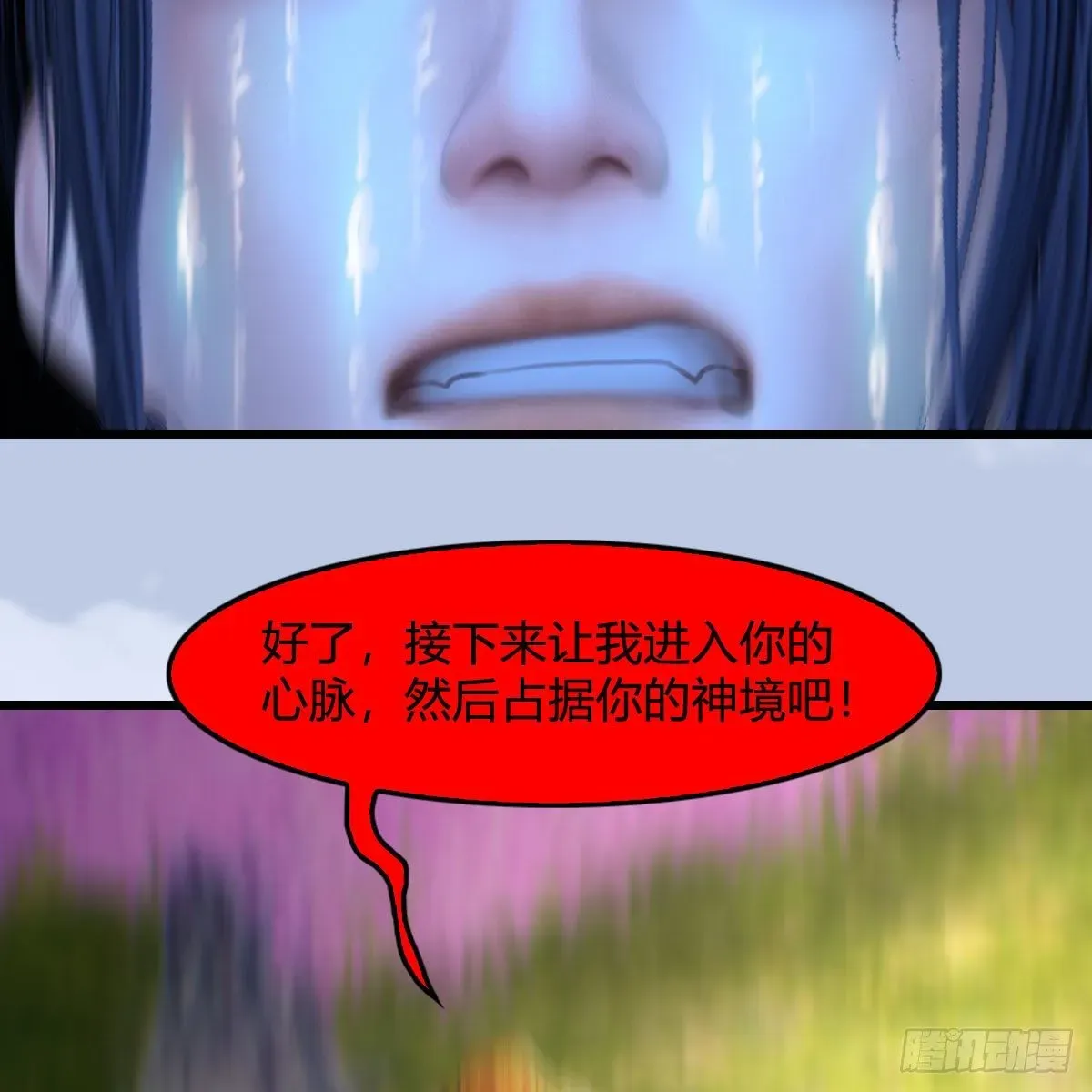 堕玄师 第518话：西泽尔即将被抹杀？ 第5页