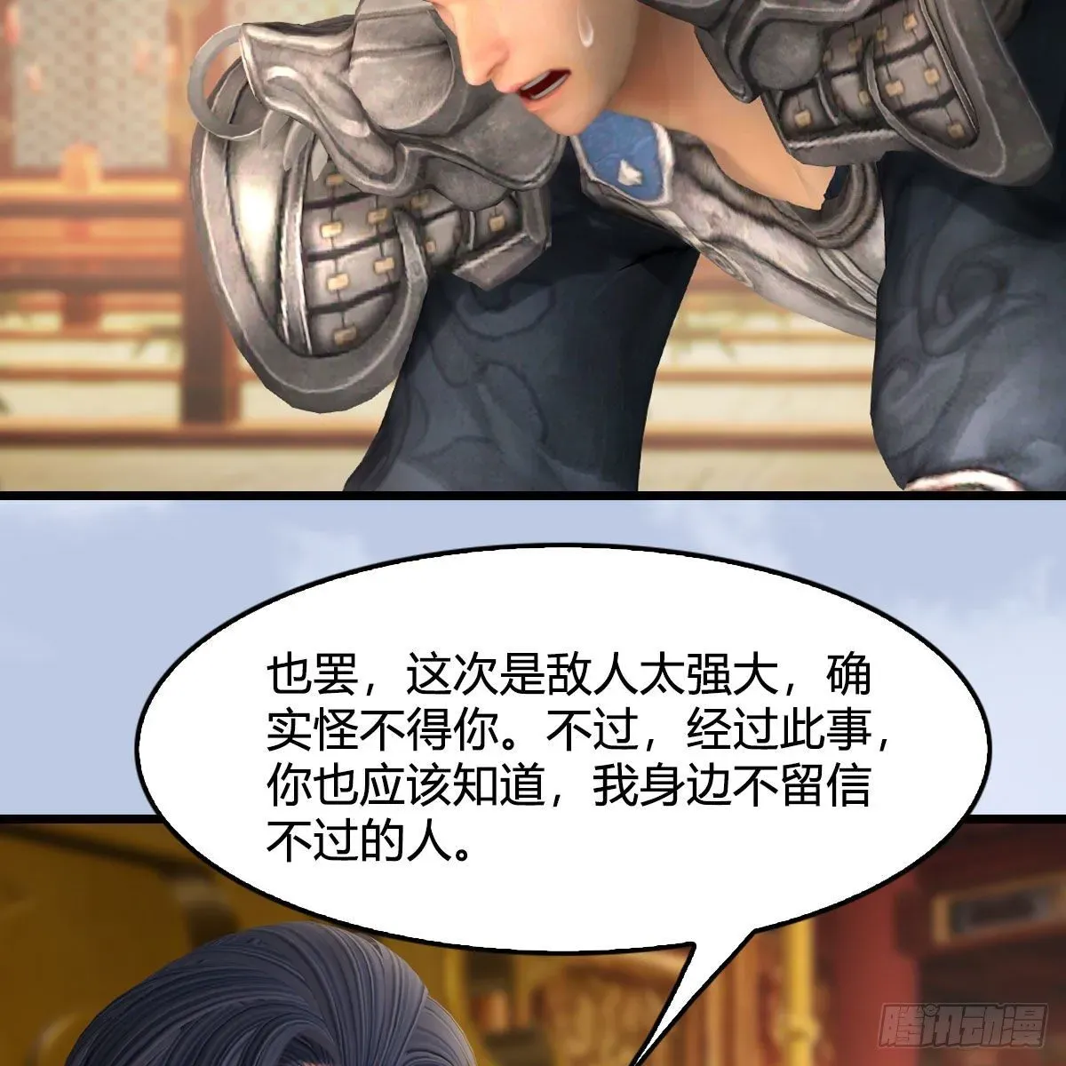 堕玄师 第519话：黑石镇，我回来了 第5页