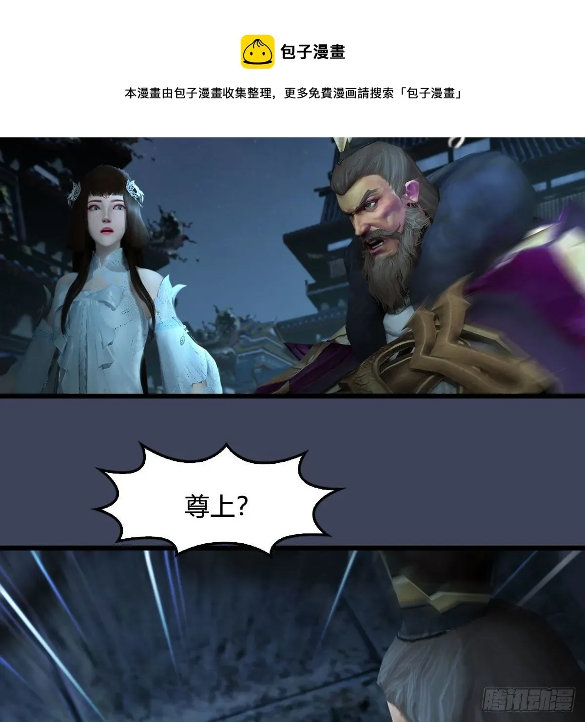 堕玄师 第598话：堕灭天琉书 第5页