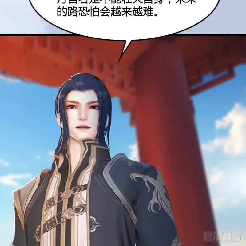 堕玄师 第298话：珩月宫弟子遇袭 第5页