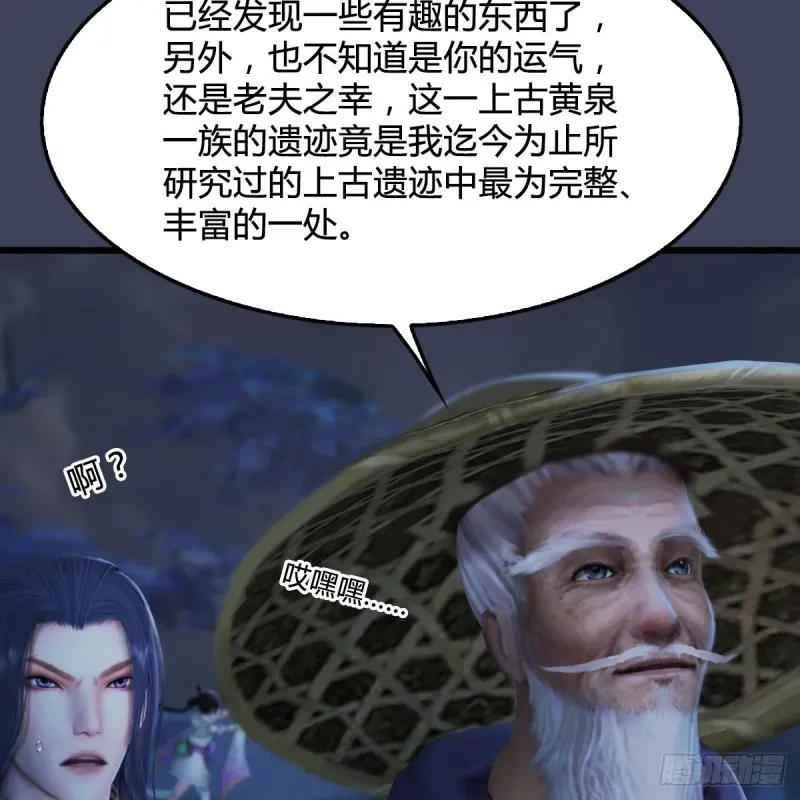 堕玄师 第303话：黄泉大炮 第5页