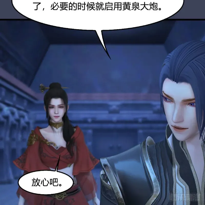 堕玄师 第354话：胡大师的实力 第5页