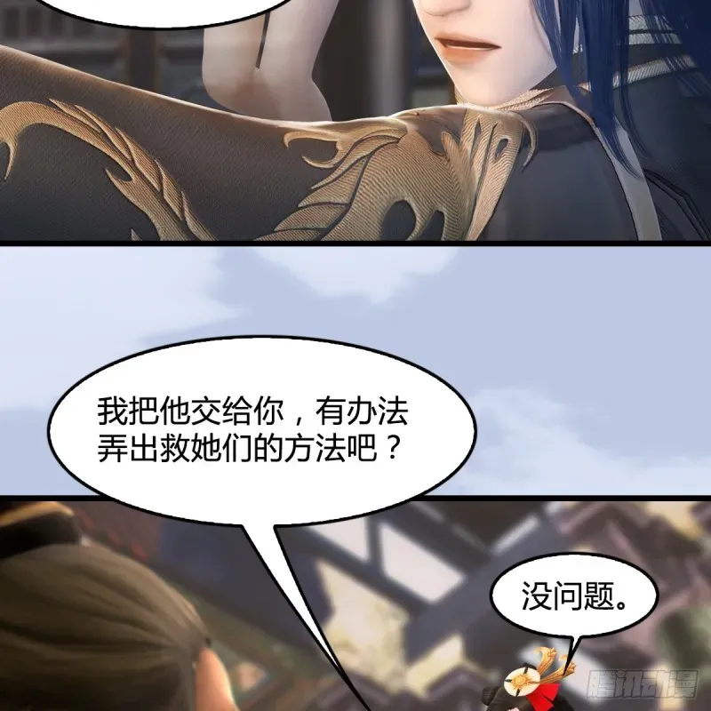 堕玄师 第268话：灵魂互换 第5页