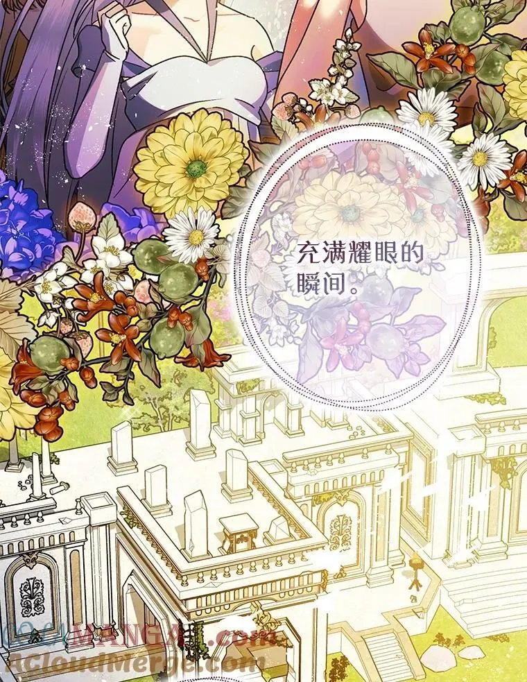 暴君的精神安定剂 103.僵局 第5页