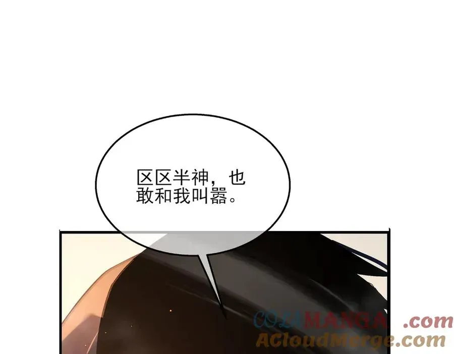 我靠无敌被动打出成吨伤害！ 第51话 成功二转——缚魂者 第5页