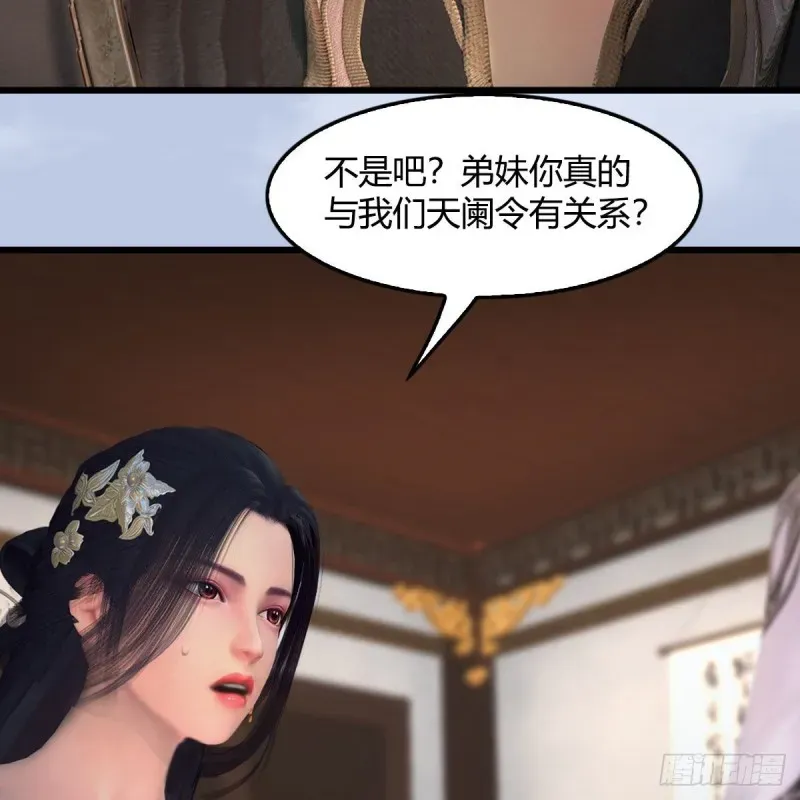 堕玄师 第406话：强行解释 第5页