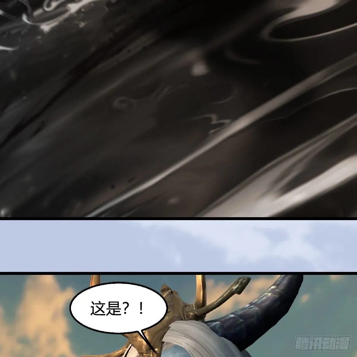 堕玄师 第576话：非浅记忆恢复？ 第5页