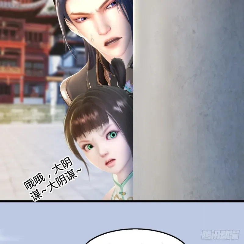 堕玄师 第279话：你不觉得残忍吗？ 第5页