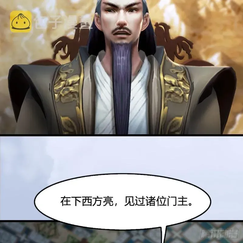 堕玄师 第330话：杀上九门宫 第5页