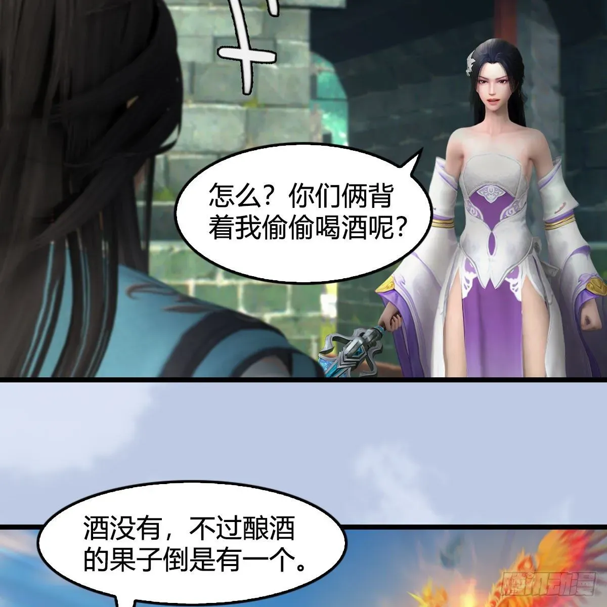 堕玄师 第571话：霜天地火 第5页