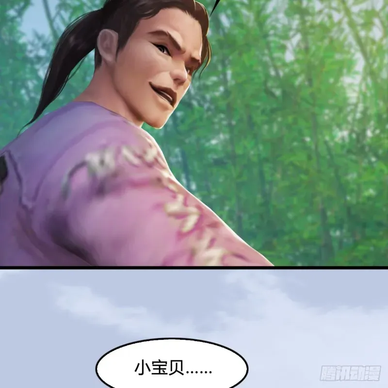 堕玄师 第280话：别装逼不废话 第5页