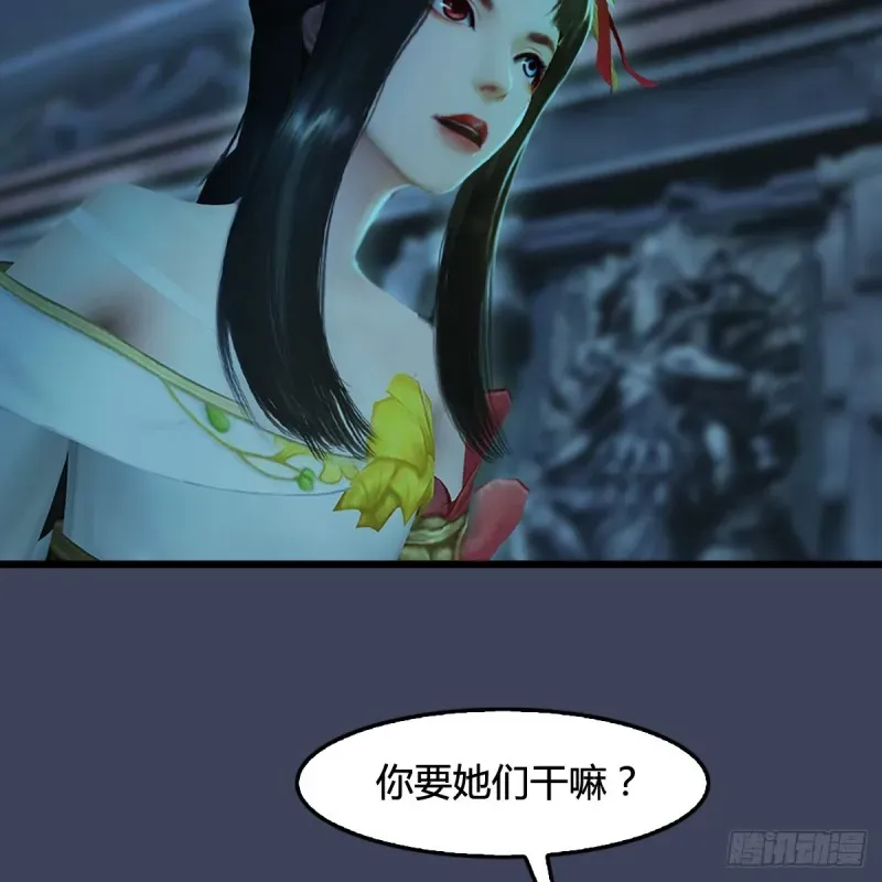 堕玄师 第285话：让我教你做人吧 第5页