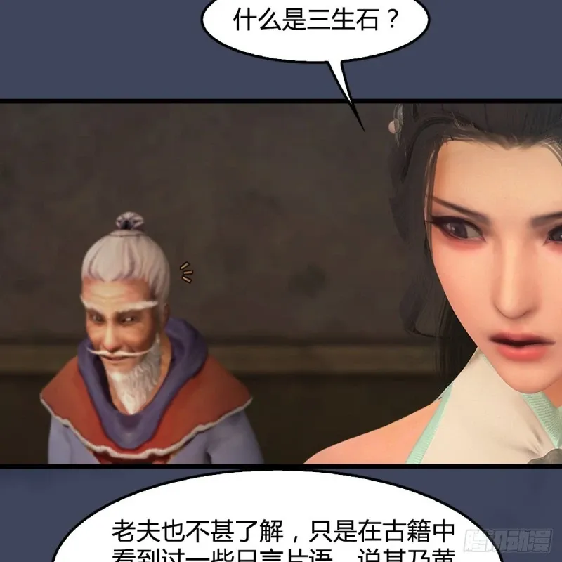 堕玄师 第396话：黄泉大帝 第5页