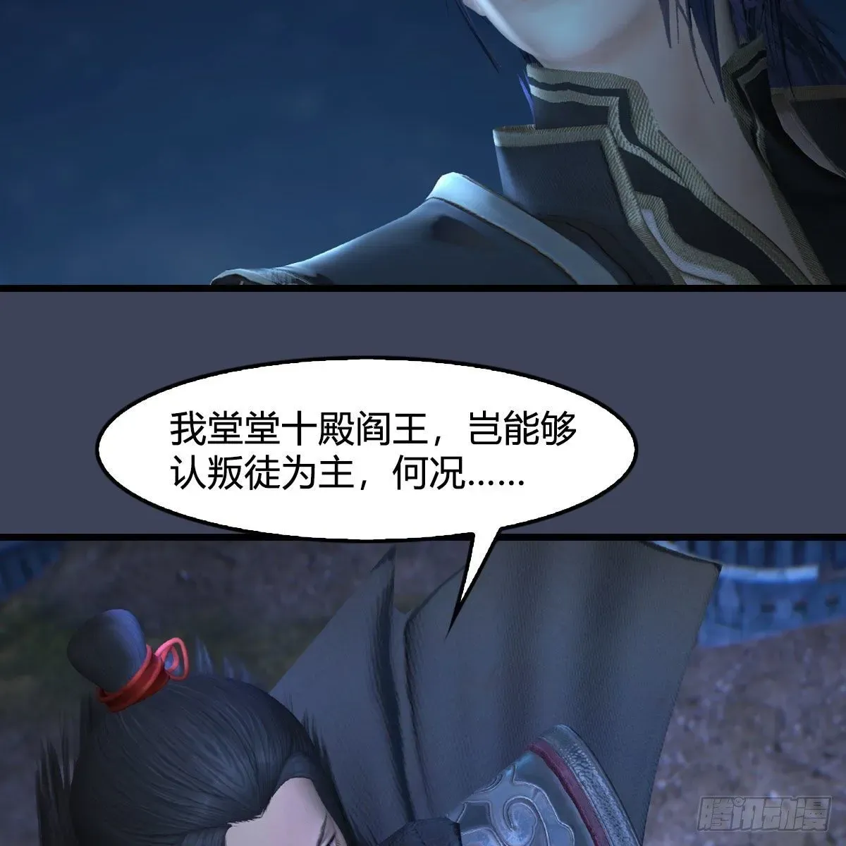 堕玄师 第507话：四弟勿慌 第5页