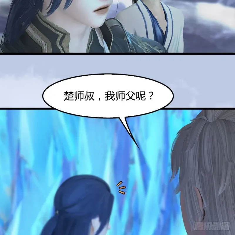 堕玄师 第360话：冬至雪失踪了 第5页