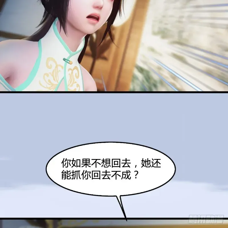 堕玄师 第296话：大叔，我超喜欢你 第5页