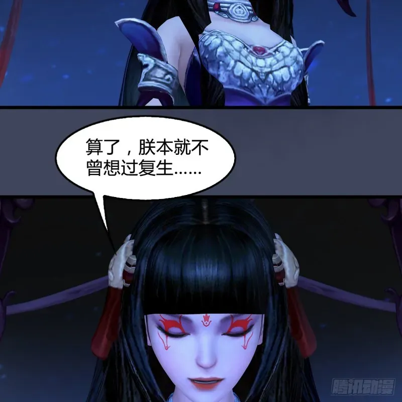 堕玄师 第399话：收服六星玄兽 第5页