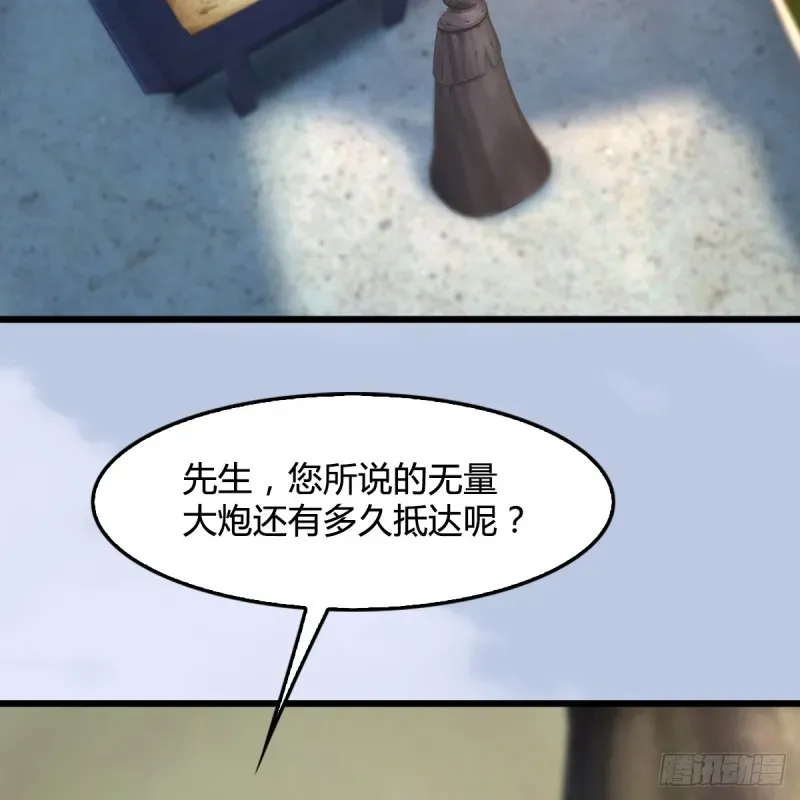 堕玄师 第306话：豪华阵容 第5页