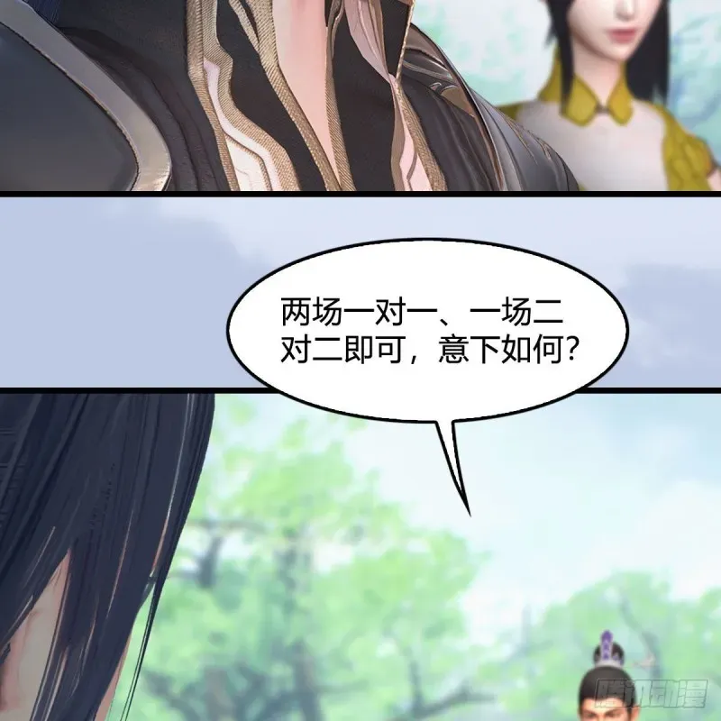 堕玄师 第426话：叹生VS石磊 第5页