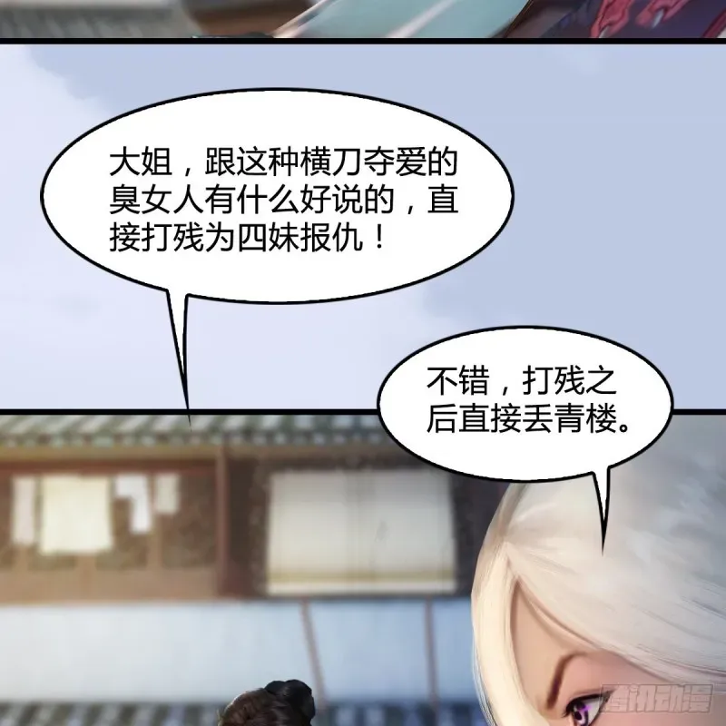 堕玄师 第300话：放他们走吧 第5页