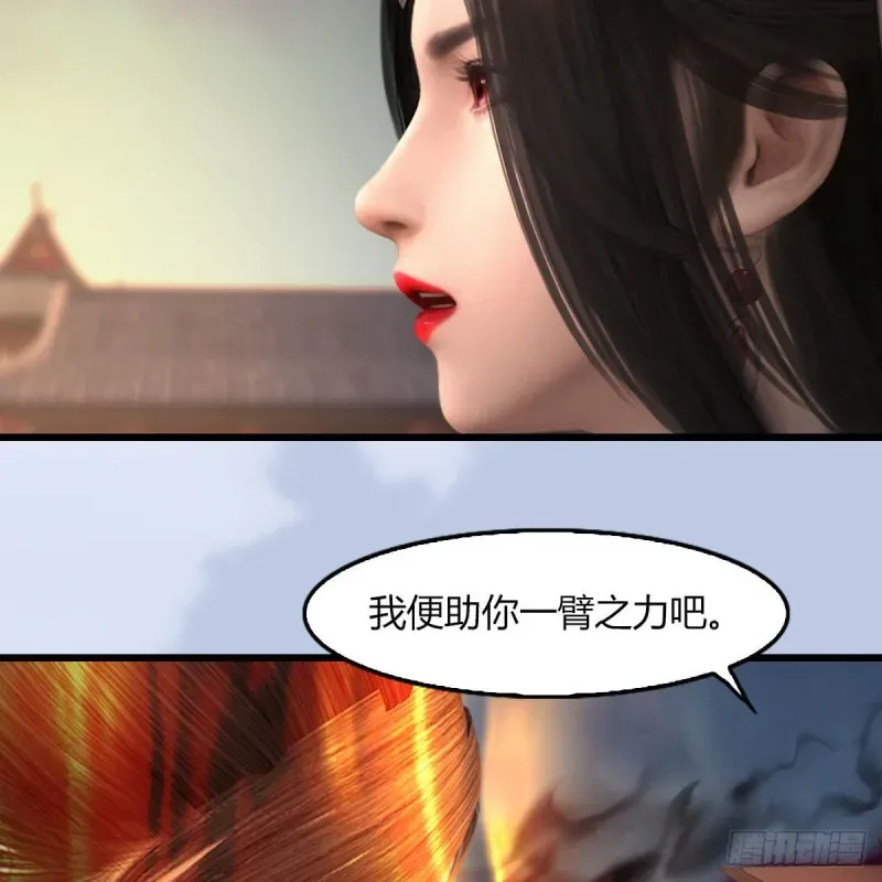 堕玄师 第459话：正义背刺了解下 第5页