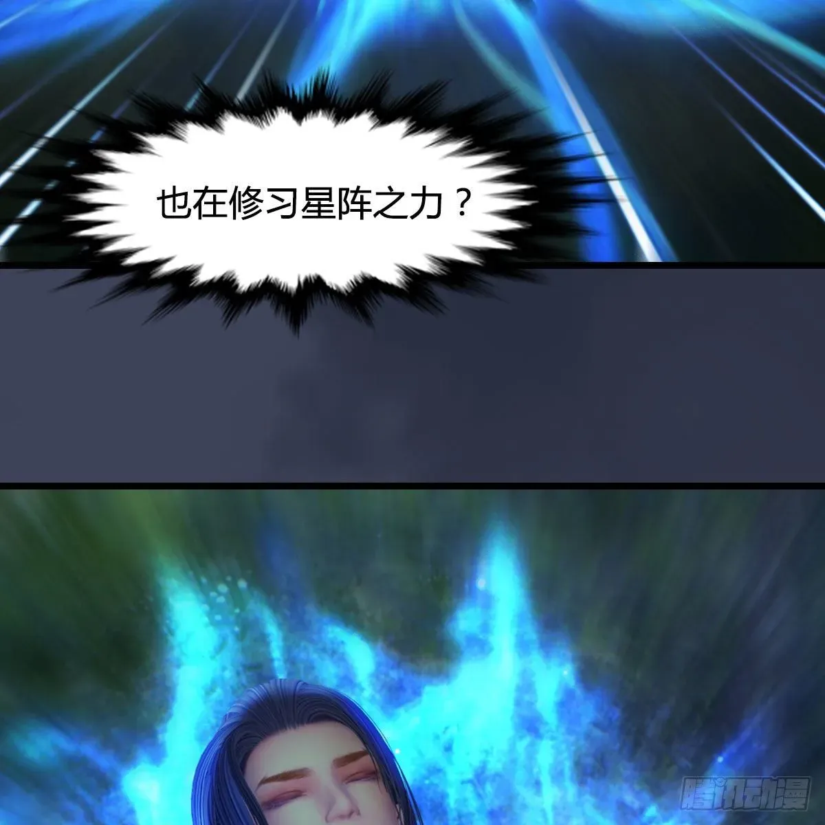 堕玄师 第488话：师妹，对不起 第51页