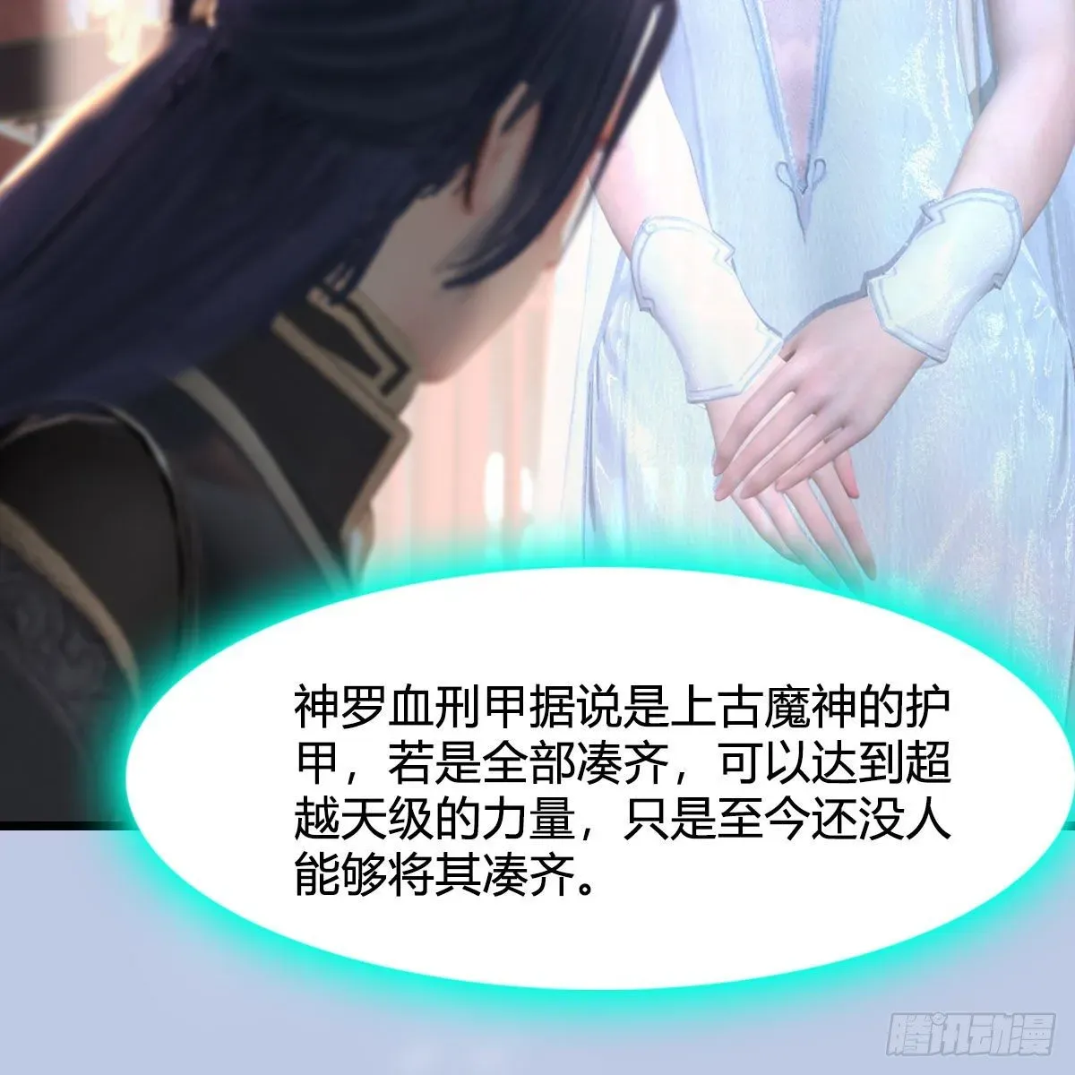 堕玄师 第533话：路修远降临 第51页