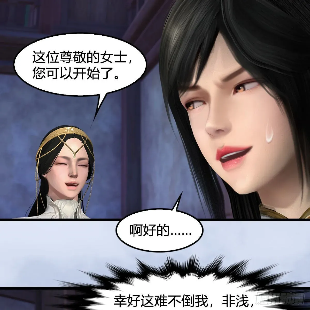 堕玄师 第628话：义拍会 第51页