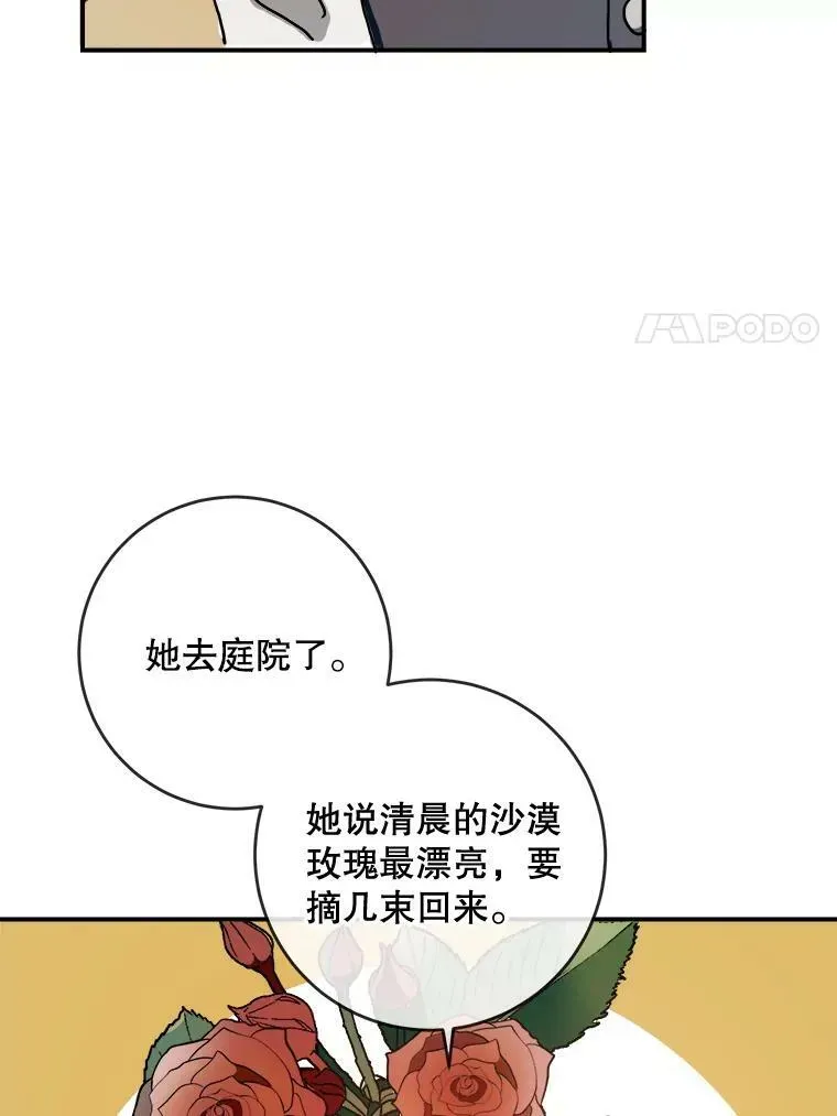 被嫌弃的私生女 29.伤疤 第51页