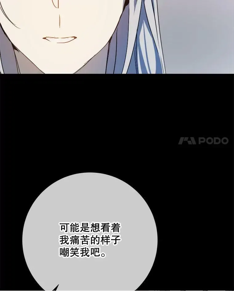 被嫌弃的私生女 93.他变了 第51页