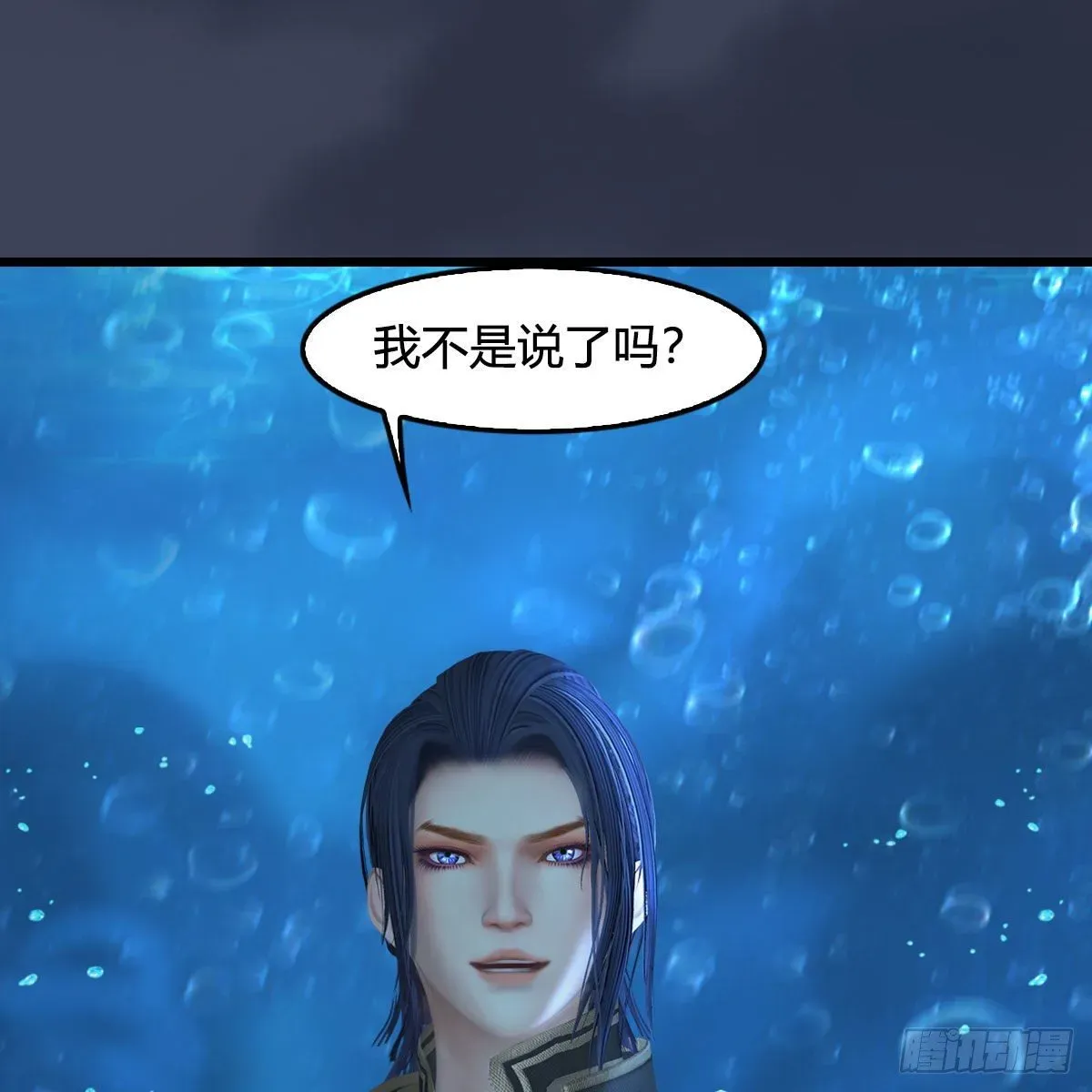 堕玄师 第554话：战将起 第51页