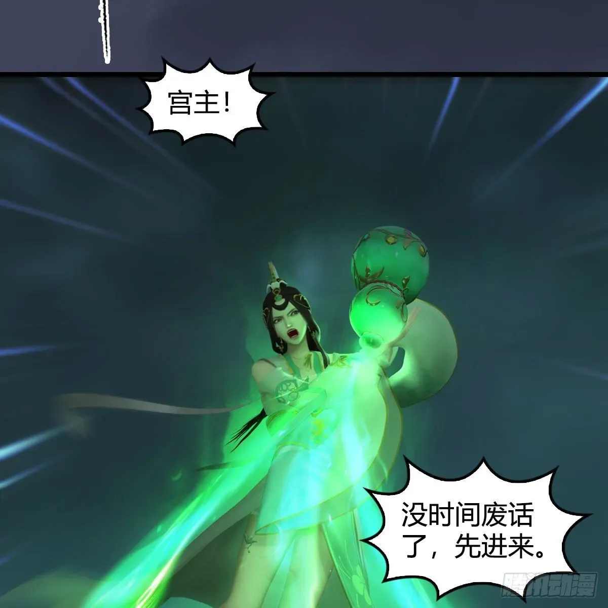 堕玄师 第580话：背刺 第51页