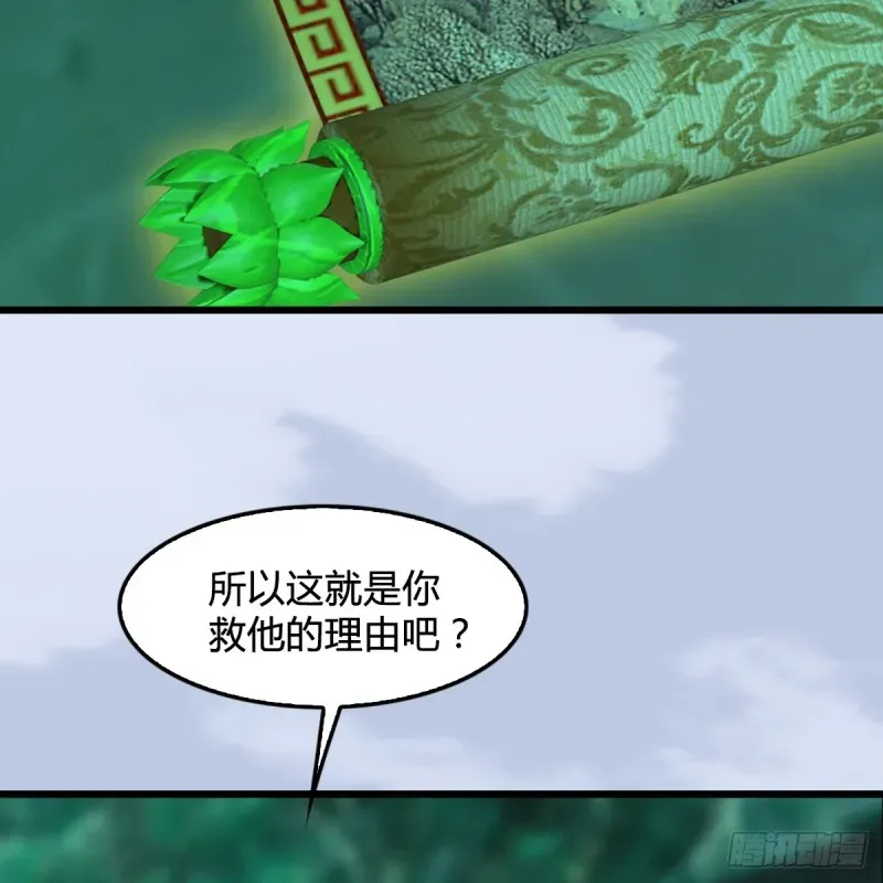 堕玄师 第249话：画中仙的传承 第51页