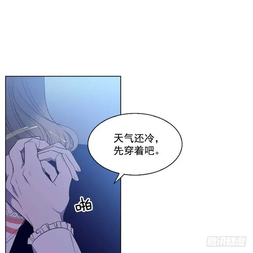 反派的救赎 19.无法自拔 第51页