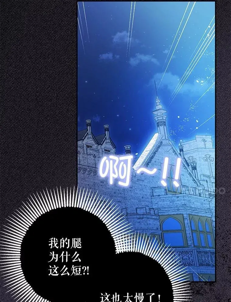 暴君的精神安定剂 81.四面楚歌 第51页