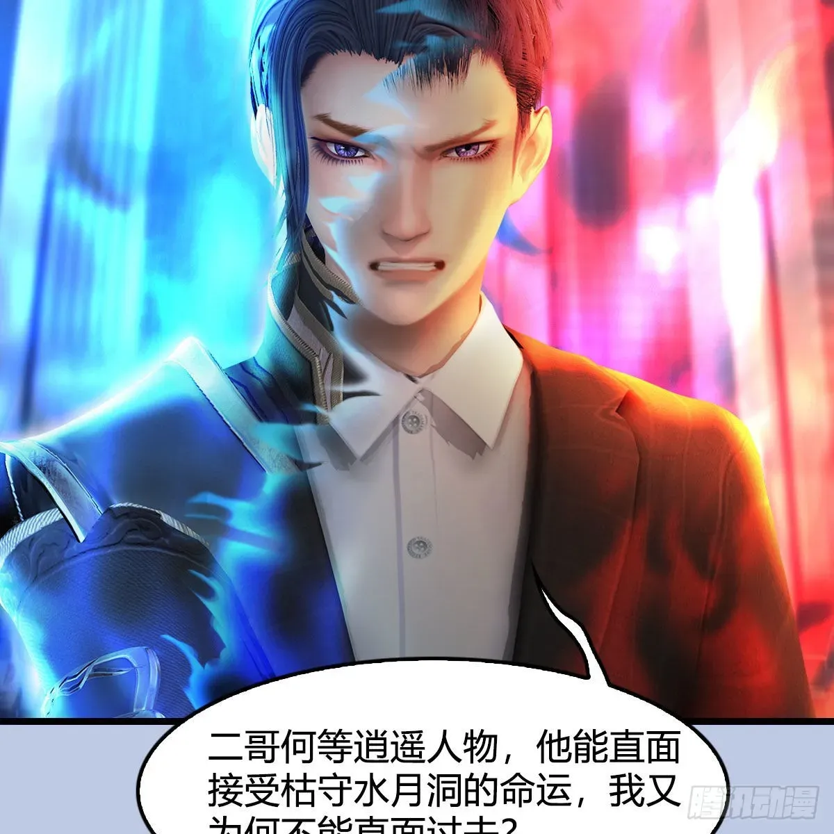 堕玄师 第685话：破除心魔？ 第51页