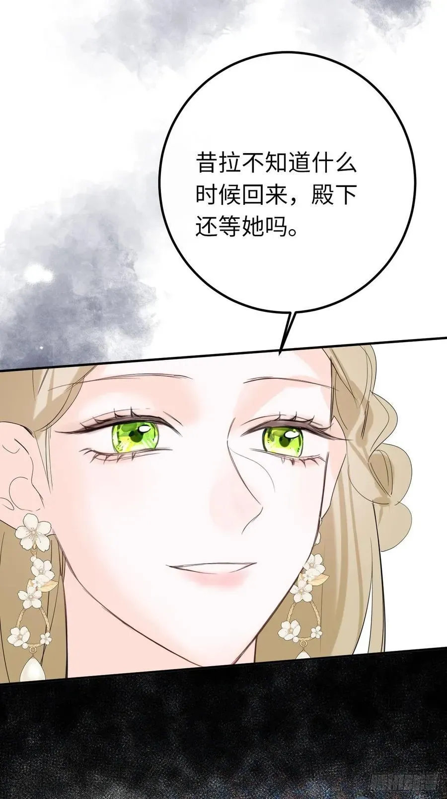 黑化魔女只好成为反派了 14-退婚 第51页