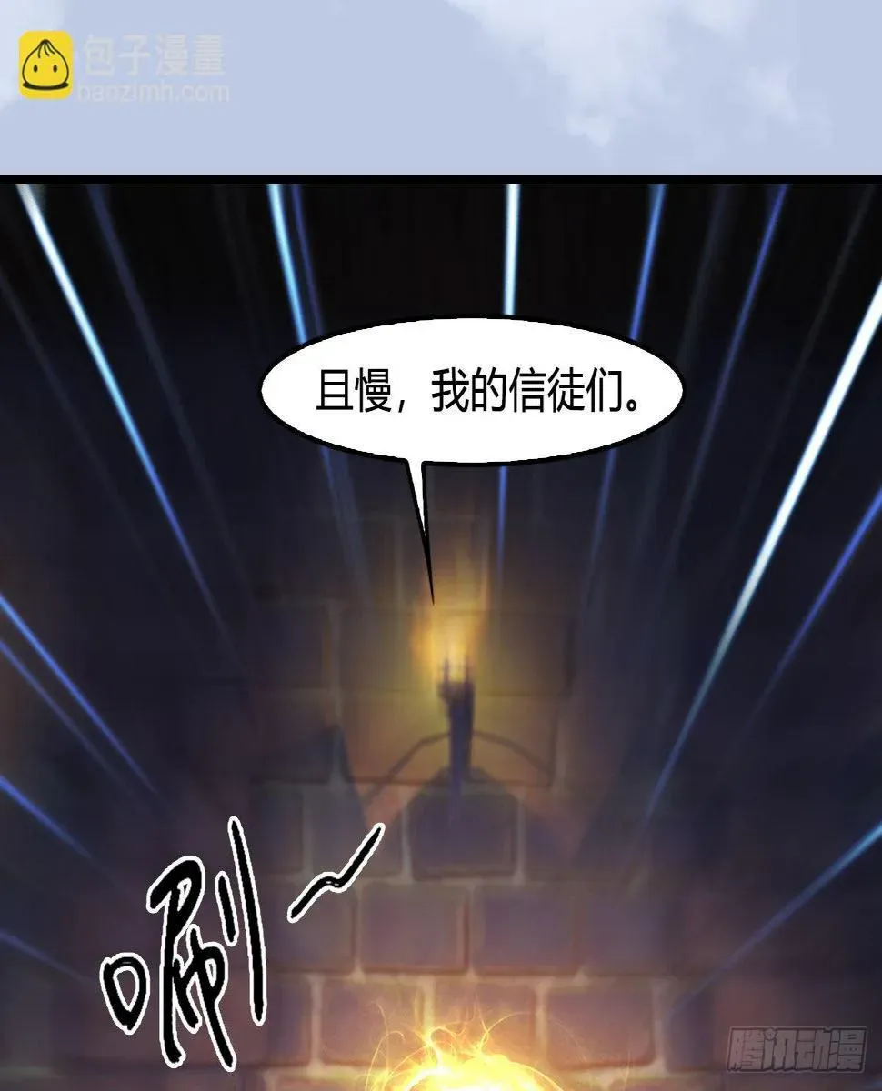 堕玄师 第650话：仪式 第51页